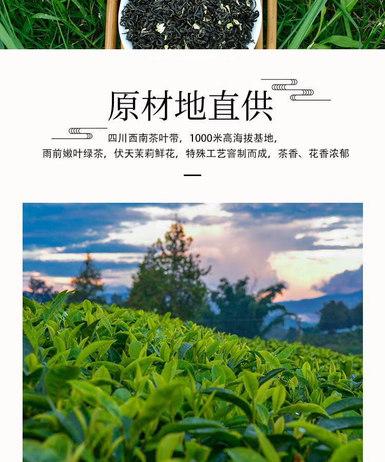  【眉山人购眉山】素翁-茉莉花茶 150g*1罐  稀秒