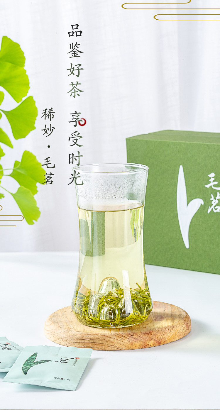 稀秒 四川高山毛茗绿茶100克（4袋*25g）盒装