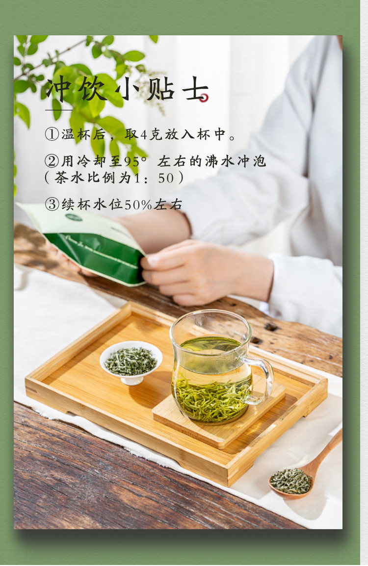  【春茶节】四川洪雅高山明前碧螺春 畅饮款 稀秒