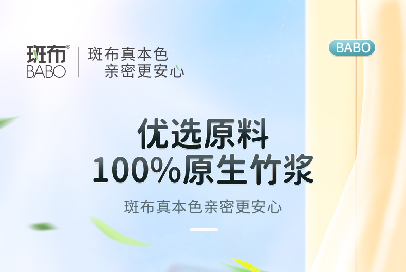  【眉山人购眉山】斑布手帕纸系列 156包（4层*8抽/包） 斑布