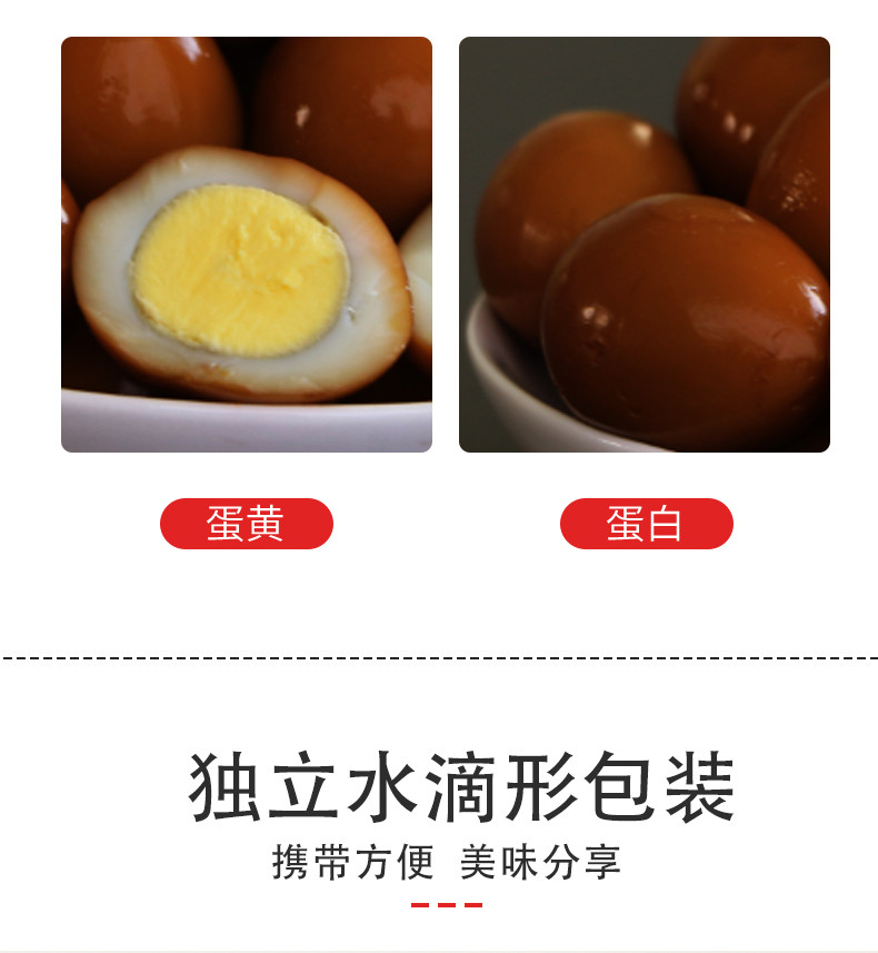  【会员享实惠】九升鹌鹑蛋 40枚（卤香20枚+香辣20枚）  苏东坡