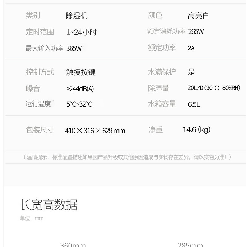 霍尼韦尔（Honeywell）除湿机 智能空气除湿干衣一体机CF0.5BD20TW