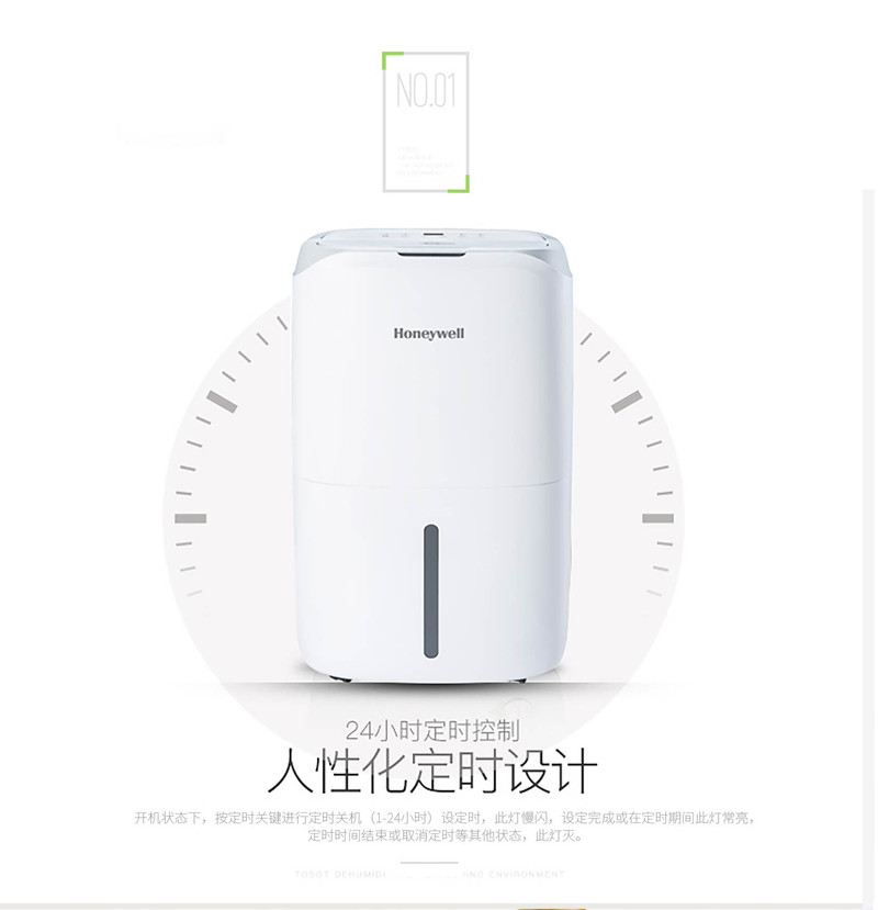 霍尼韦尔（Honeywell）除湿机 智能空气除湿干衣一体机CF0.5BD20TW