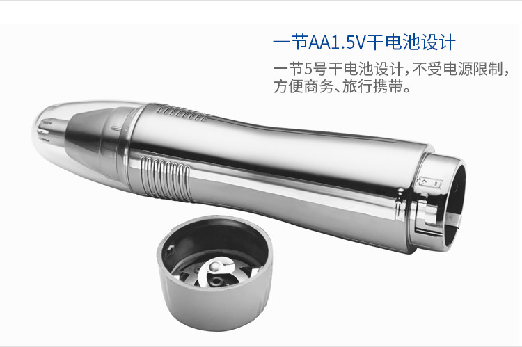 飞科/FLYCO    FS7806鼻毛修剪器男士电动鼻毛器修鼻毛机