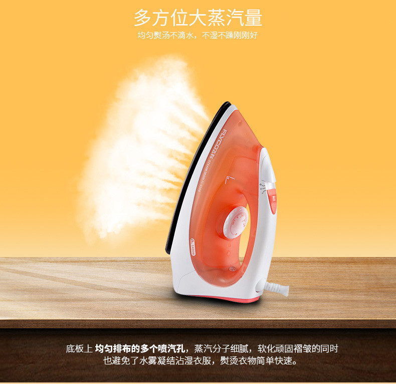 飞科/FLYCO FI9308蒸汽电熨斗 1400W（亮丽橘色）