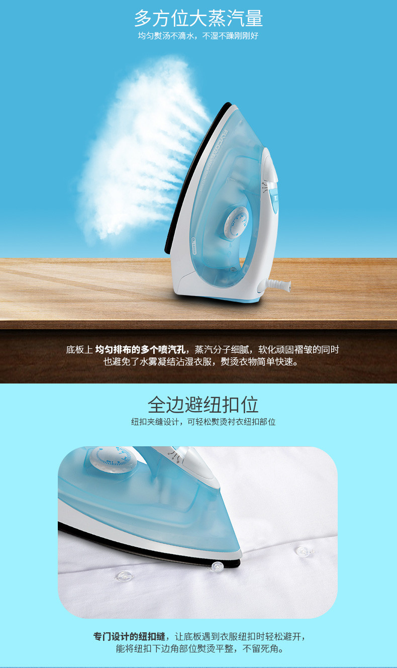 飞科/FLYCO FI9309蒸汽电熨斗 1400W（天空蓝）