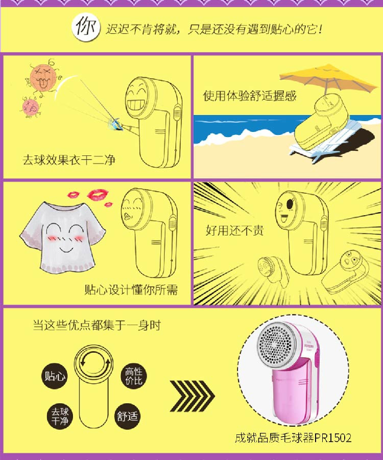 博锐/POREE PR1502毛球修剪器充电式衣服去球器刮毛球器除剃毛器