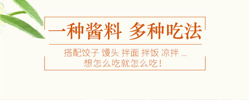 【爽11青岛好品】家和良仓瑞王府蘸酱、拌面酱零色素零防腐剂送拉面一袋