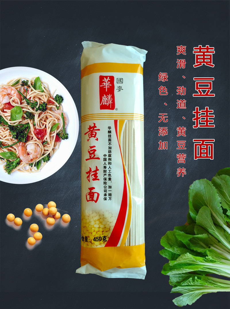 初禾华麟450g×2黄豆挂面