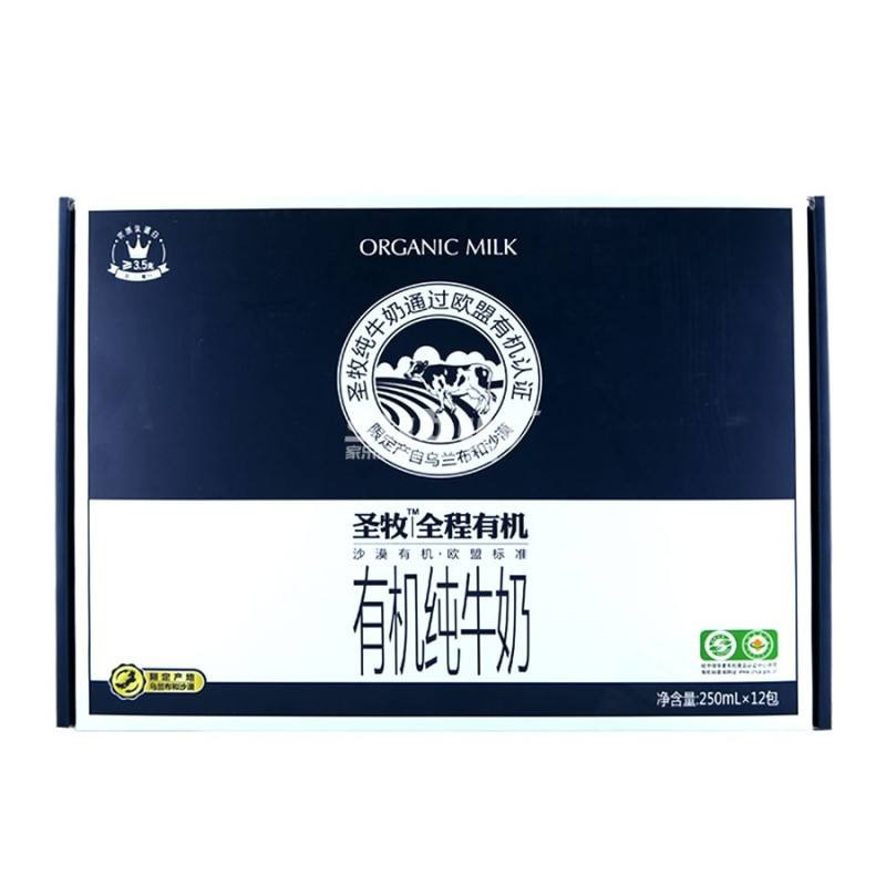 【全国包邮】10月新日期，圣牧全程有机纯牛奶大礼盒装250ml*12，赠礼佳品