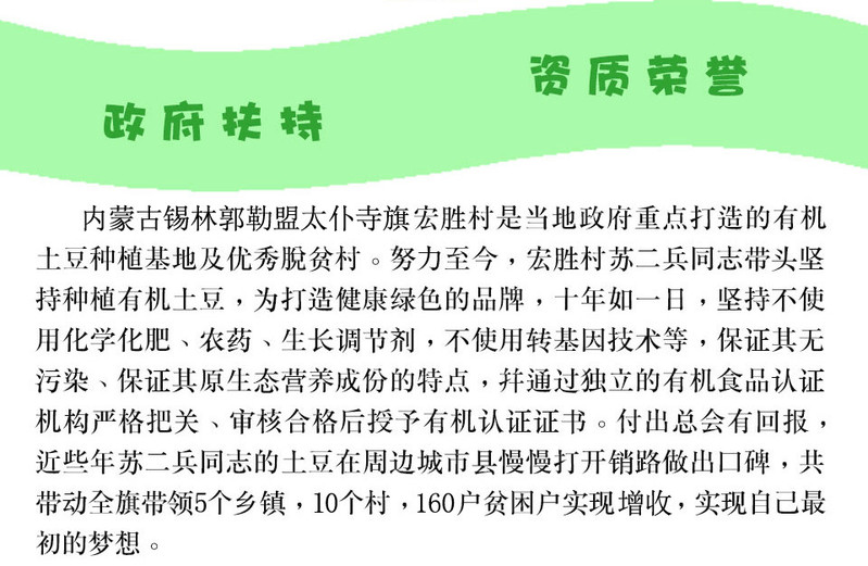 【扶贫助农太仆寺旗 】内蒙古锡林郭勒有机三色土豆马铃薯5斤包邮