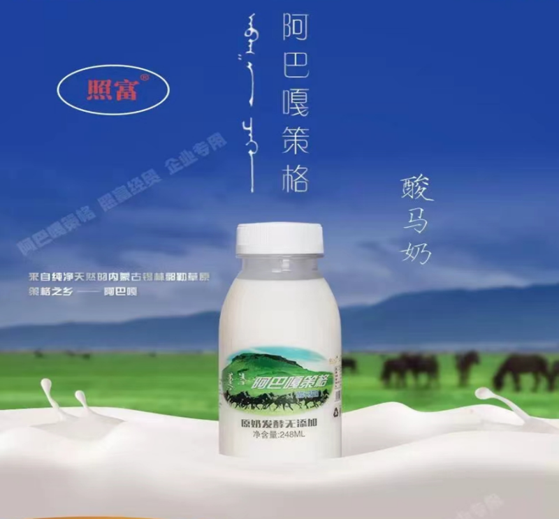 照富聖源 策格酸马奶248ml*8瓶装