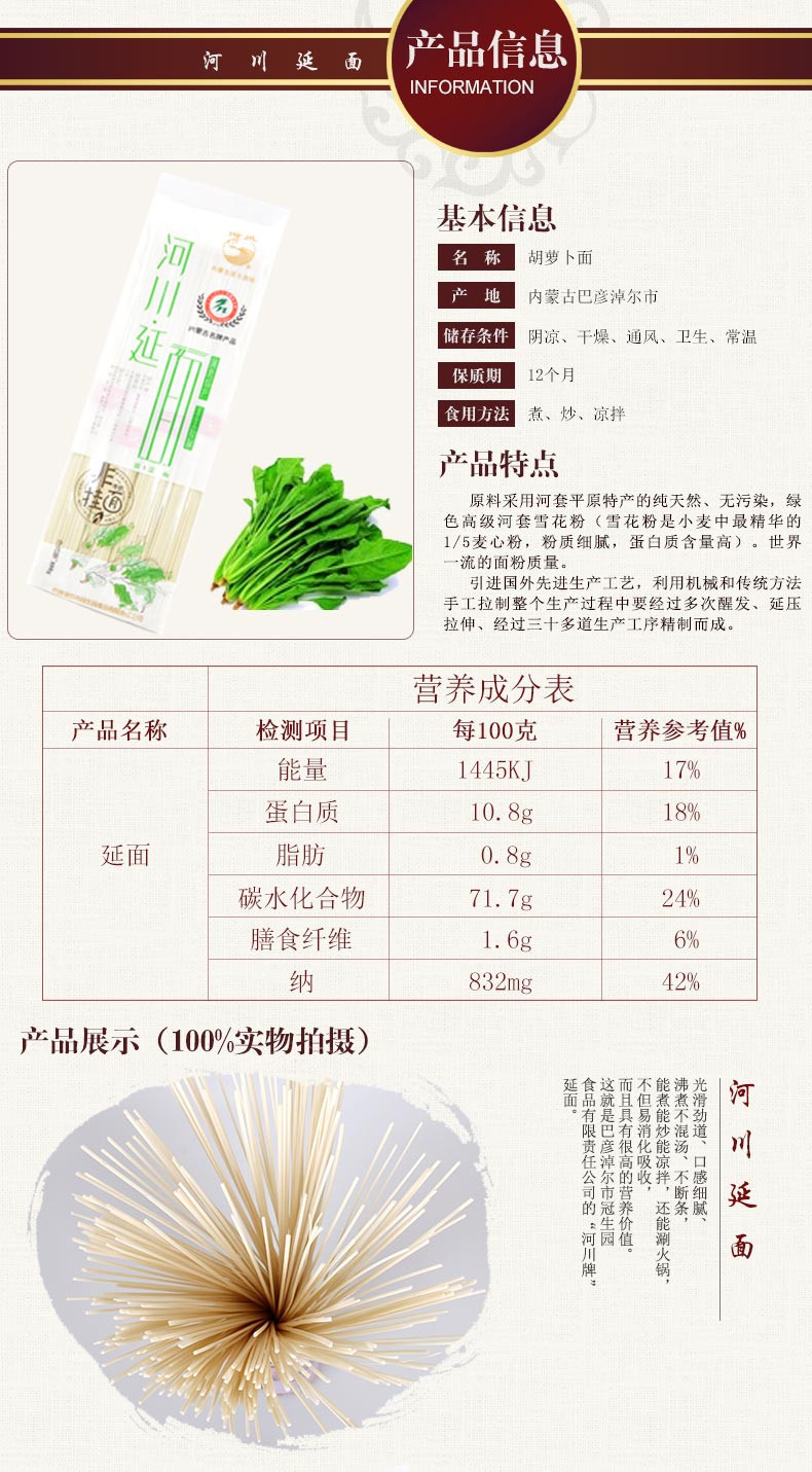 新品包邮河川菠菜延面雪花粉菠菜汁绿色健康营养手工儿童面条非传统挂面