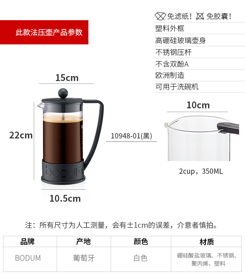 BODUM波顿法压壶 进口咖啡器具套装手冲咖啡壶家用不锈钢滤网