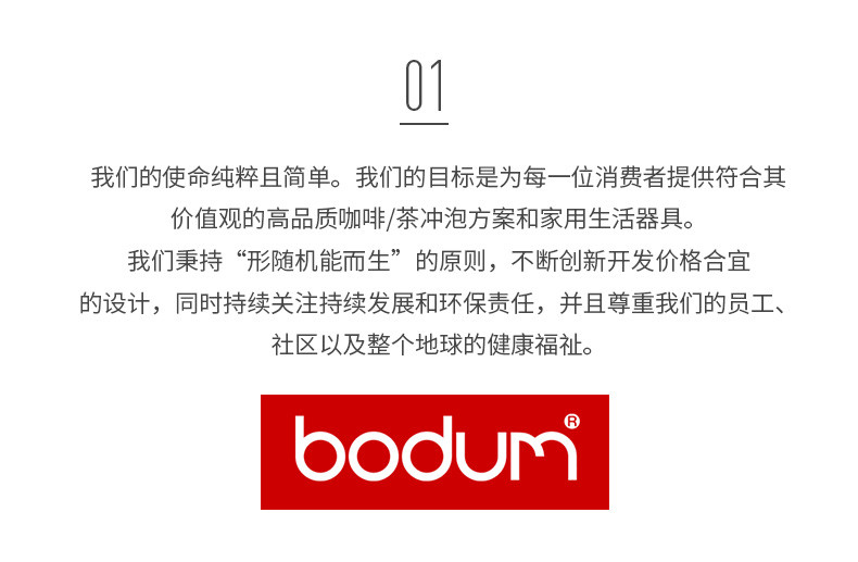 BODUM波顿咖啡器具套装 进口法压壶随行杯大容量滤压茶壶香波