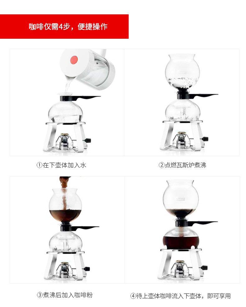 BODUM波顿虹吸壶咖啡壶瓦斯炉 家用手冲咖啡器具手动煮咖啡机