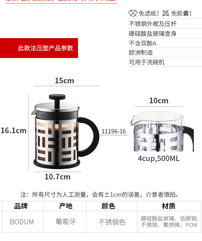 BODUM波顿法压壶500ml 耐热玻璃手压咖啡壶 进口滤压茶壶艾琳