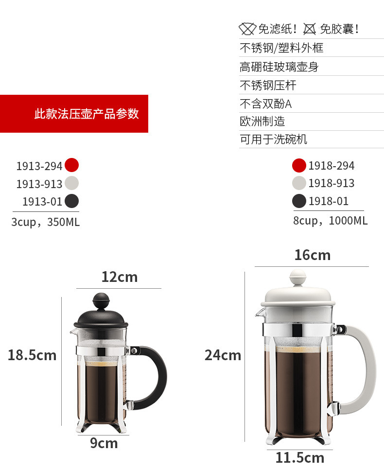 BODUM波顿法压壶350ml 进口玻璃手冲咖啡壶滤压茶壶家用迷你型