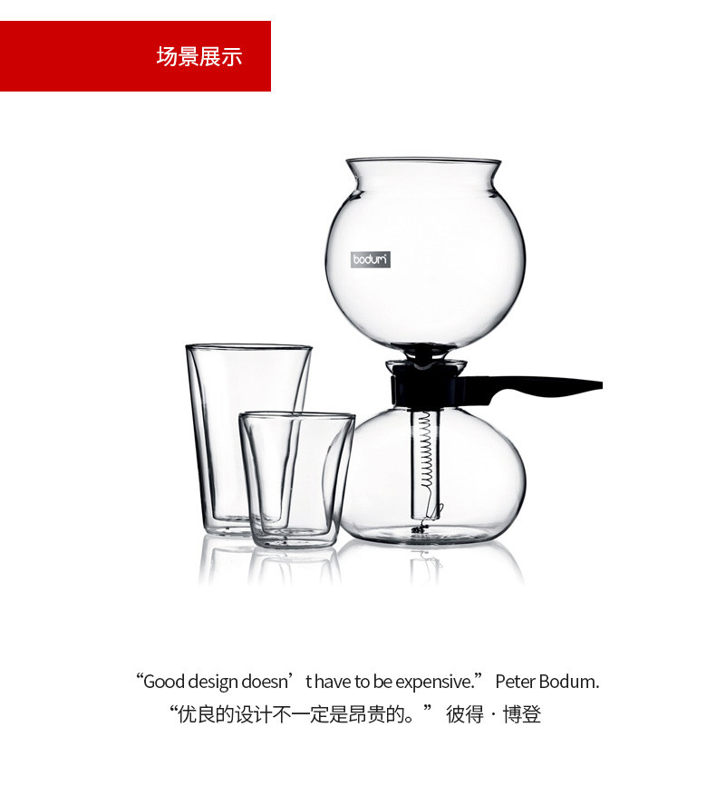 BODUM波顿虹吸壶咖啡壶瓦斯炉 家用手冲咖啡器具手动煮咖啡机