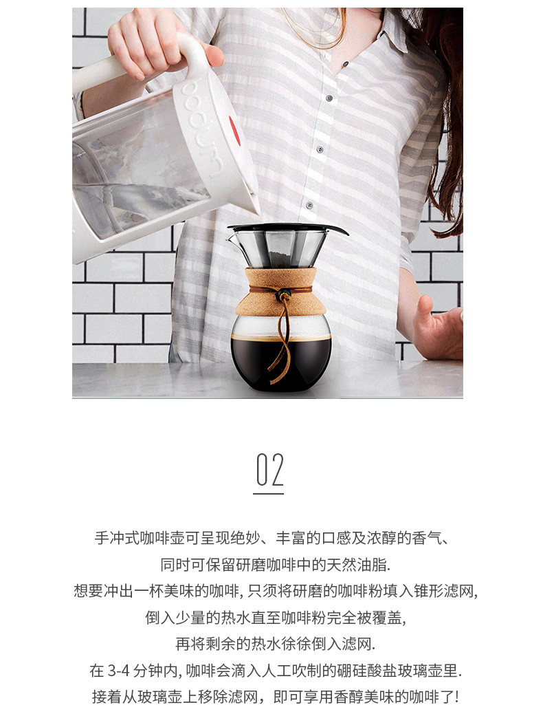 BODUM波顿滴滤式玻璃咖啡壶 不锈钢咖啡手冲壶1000ml POUR OVER