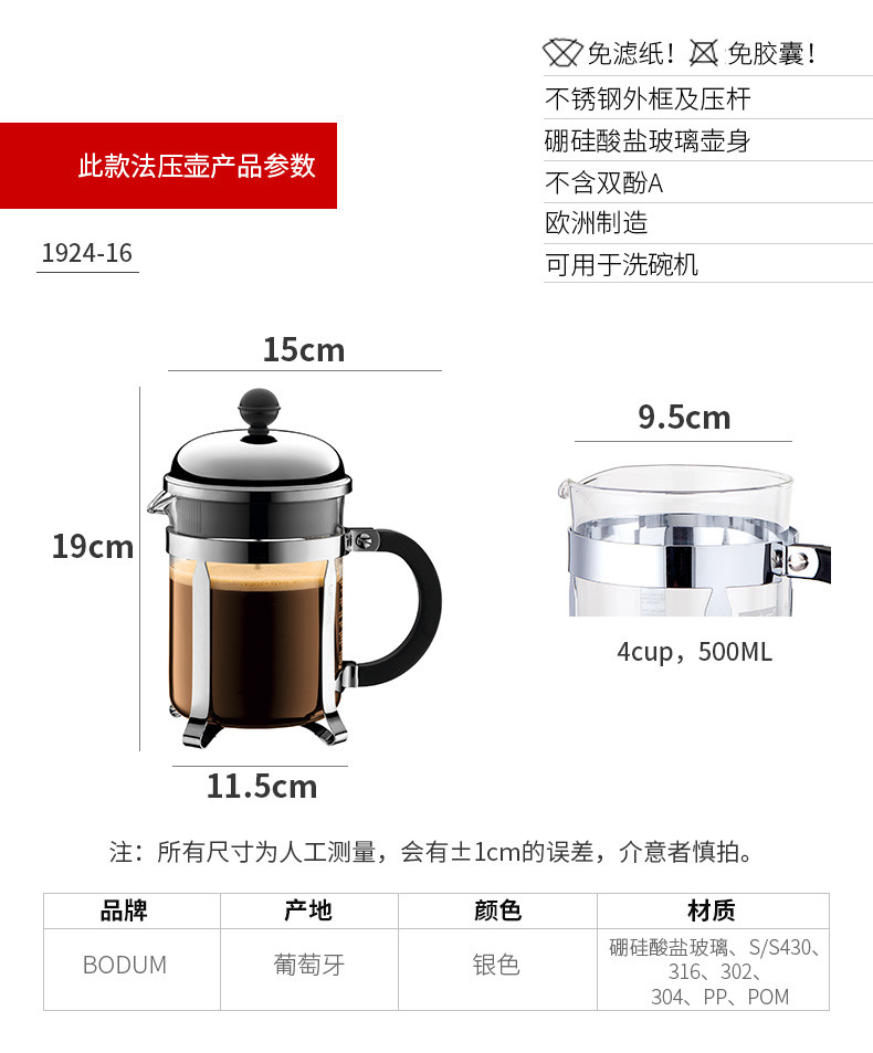 bodum波顿法压壶500ml 进口不锈钢手压咖啡壶耐热滤压茶壶 香波