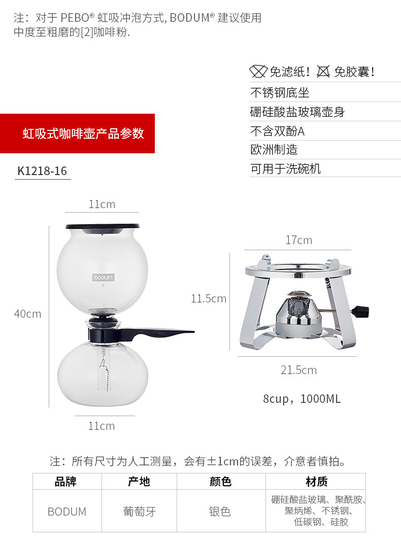 BODUM波顿虹吸壶咖啡壶瓦斯炉 家用手冲咖啡器具手动煮咖啡机