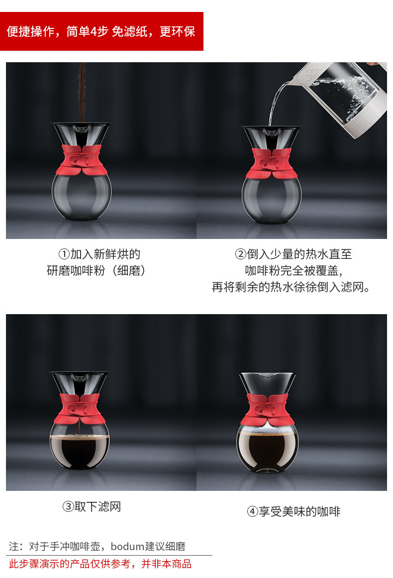 BODUM波顿滴滤式玻璃咖啡壶 不锈钢咖啡手冲壶1000ml POUR OVER