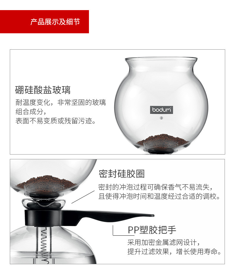 BODUM波顿虹吸壶咖啡壶瓦斯炉 家用手冲咖啡器具手动煮咖啡机