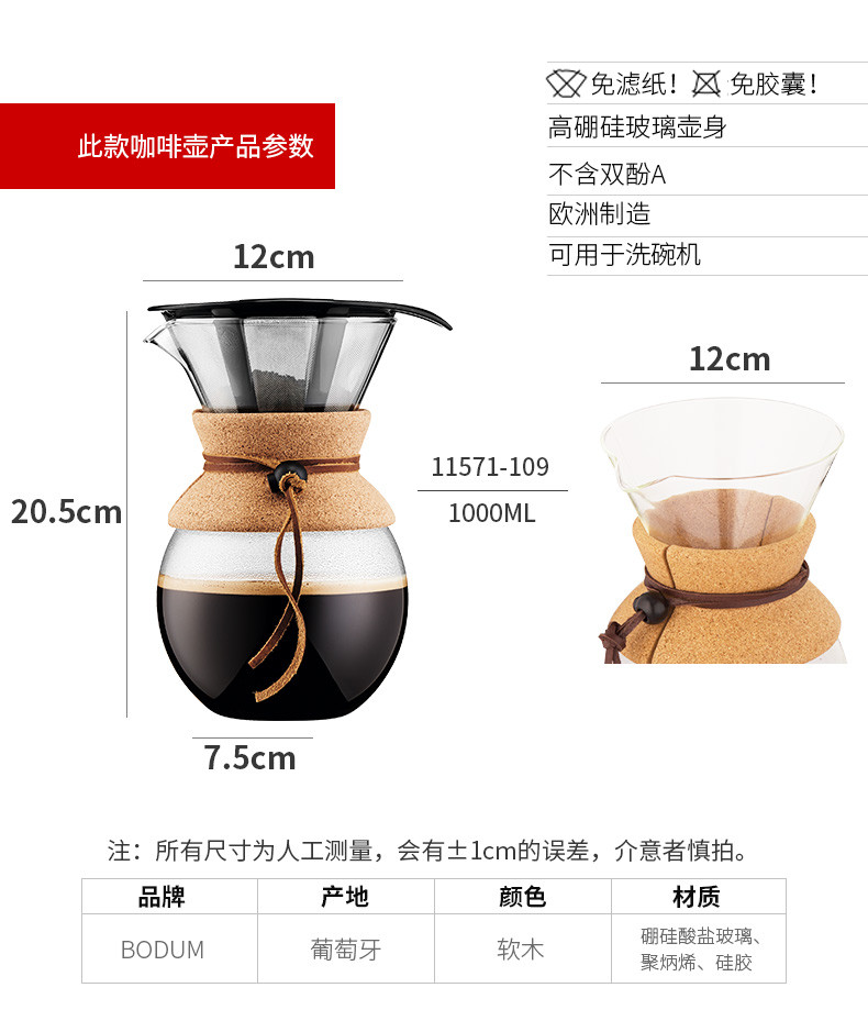 BODUM波顿滴滤式玻璃咖啡壶 不锈钢咖啡手冲壶1000ml POUR OVER