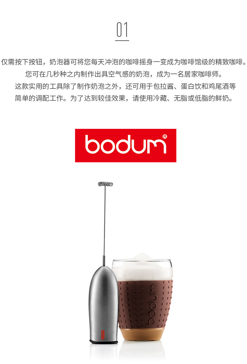 BODUM波顿电动奶泡机花式咖啡配件SCHIUMA打泡器