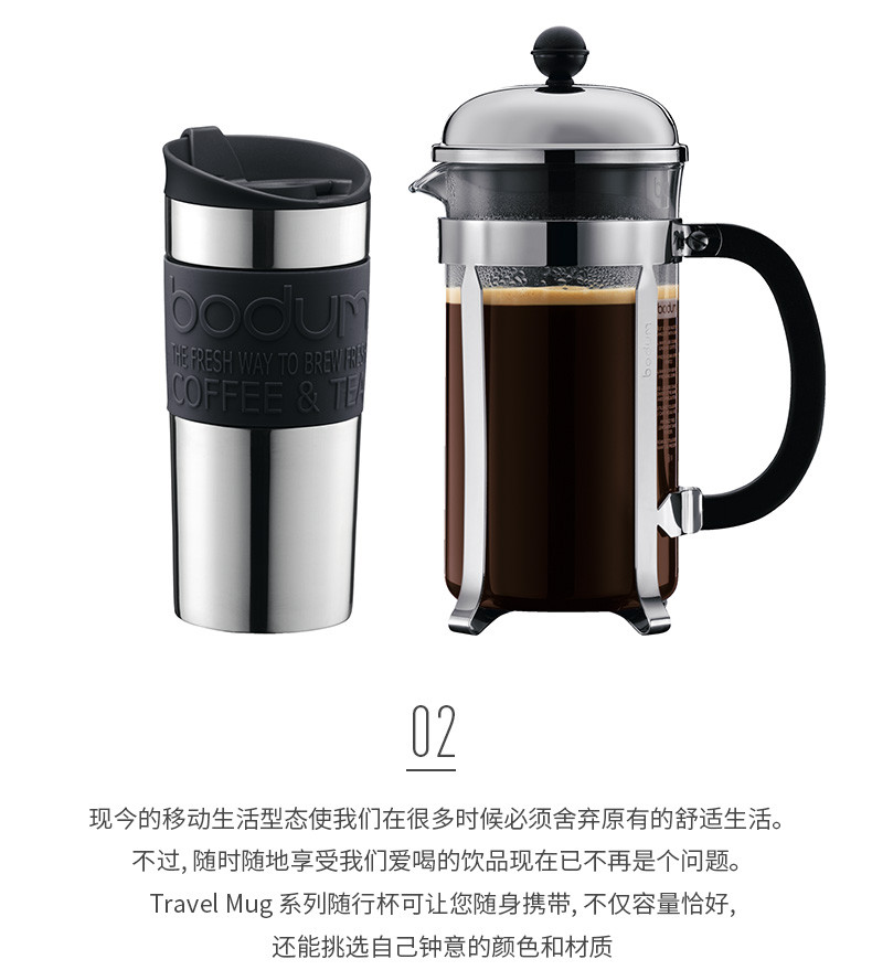 BODUM波顿咖啡器具套装 进口法压壶随行杯大容量滤压茶壶香波