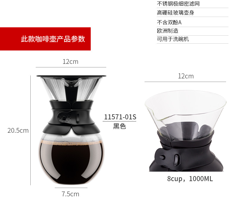 BODUM波顿滴滤式玻璃咖啡壶 不锈钢咖啡手冲壶1000ml POUR OVER