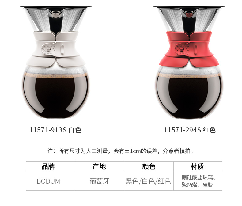 BODUM波顿滴滤式玻璃咖啡壶 不锈钢咖啡手冲壶1000ml POUR OVER