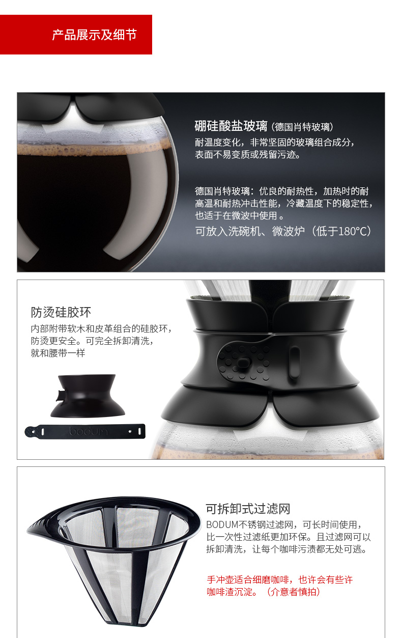 BODUM波顿滴滤式玻璃咖啡壶 不锈钢咖啡手冲壶1000ml POUR OVER