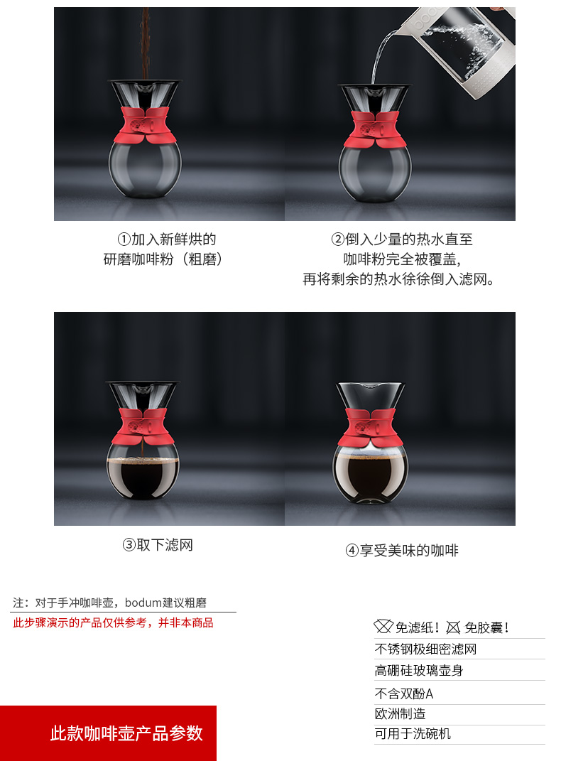 BODUM波顿滴滤式玻璃咖啡壶 不锈钢咖啡手冲壶1000ml POUR OVER