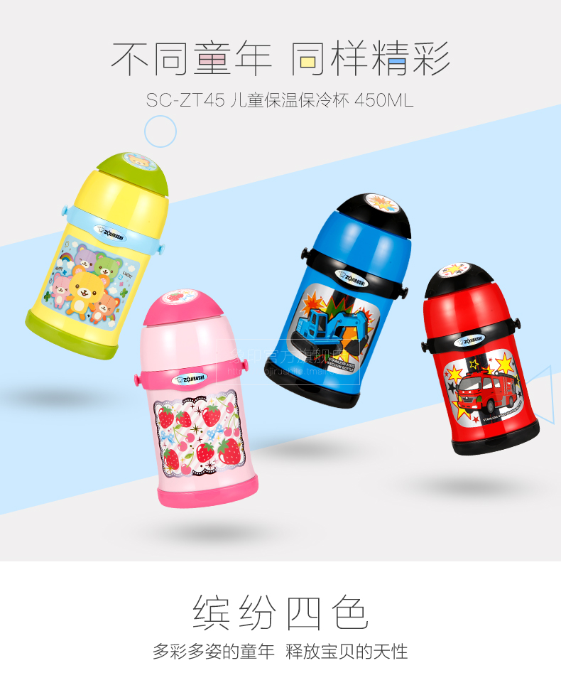 象印/ZOJIRUSHI保温杯儿童水杯带吸管两用宝宝杯幼儿园学生水壶便携卡通ZT45-PZ