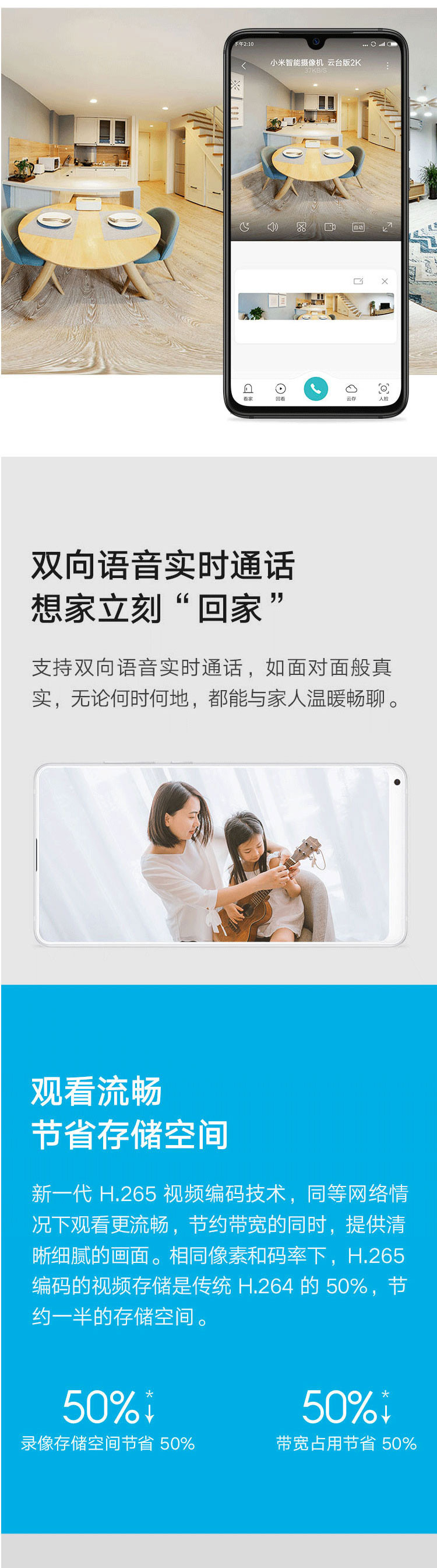 小米/MIUI 小米智能摄像机 云台版2K 家用监控器摄像头