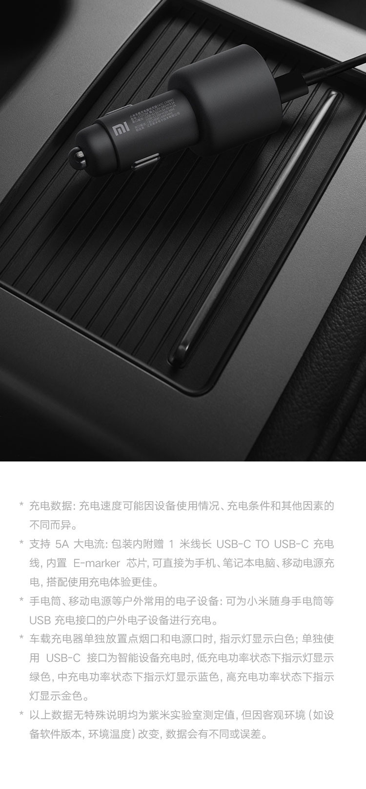 小米/MIUI 车载充电器快充版1A1C 100W快速充电兼容设备正常充电