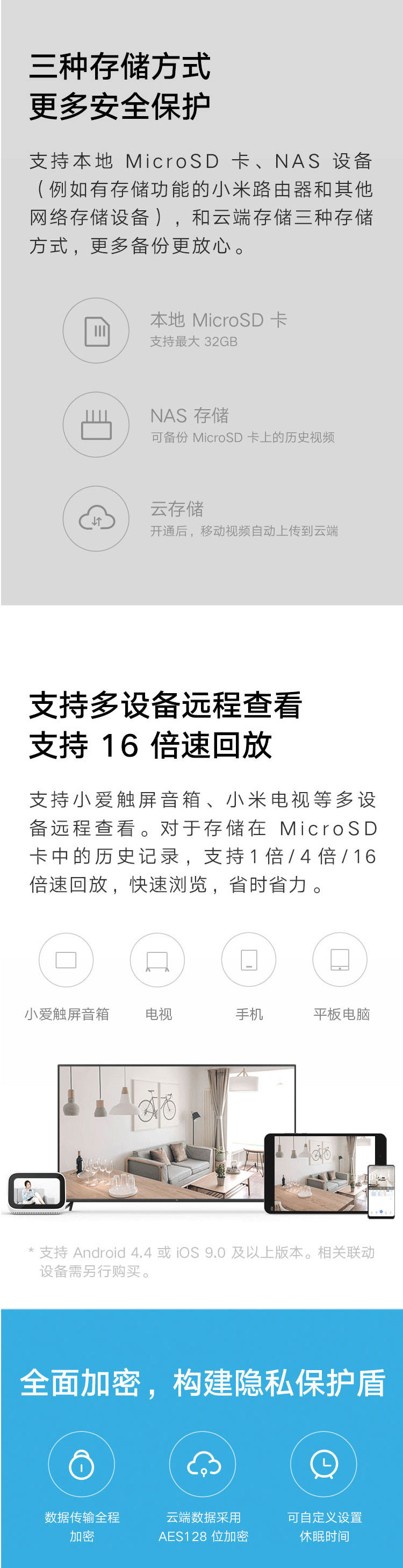 小米/MIUI 小米智能摄像机 云台版2K 家用监控器摄像头