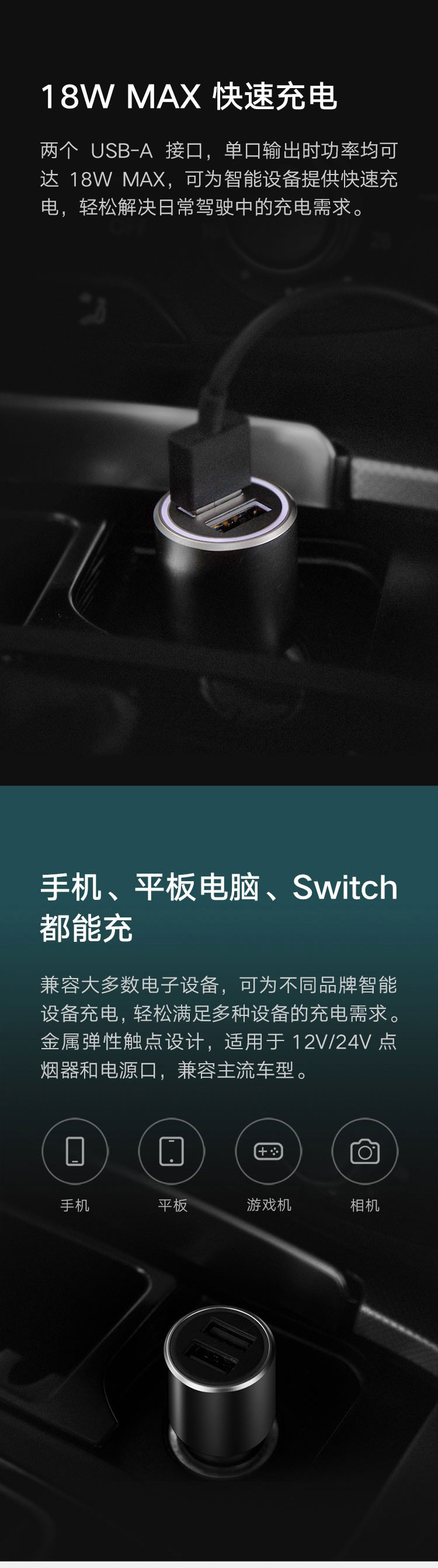 小米/MIUI 小米车载充电器快充版 36W 点烟器一拖二兼容iOS&amp;Android设备