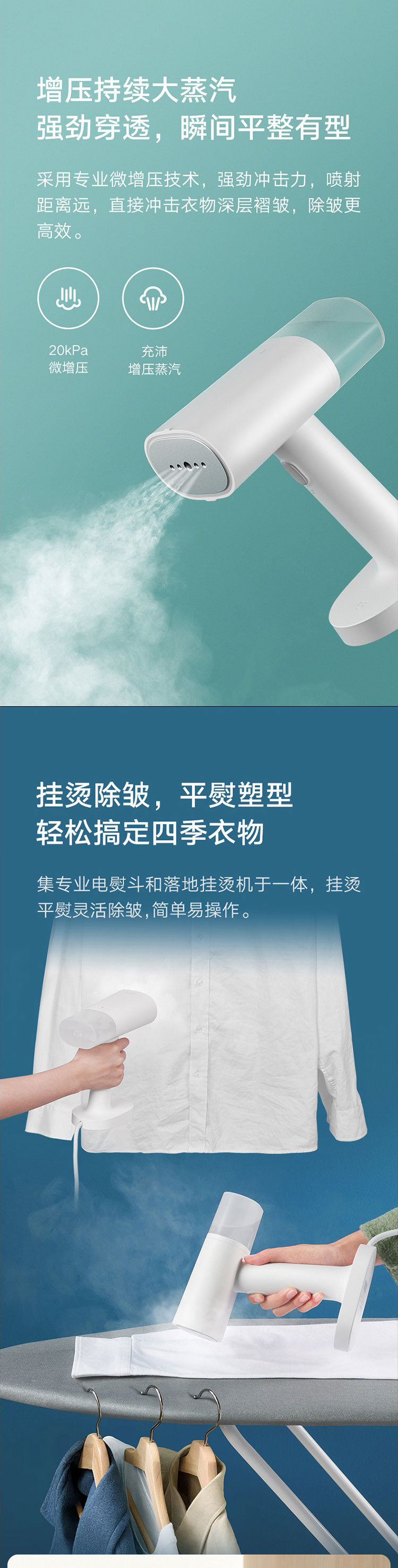 小米/MIUI 米家手持挂烫机 家用便携蒸汽电熨斗熨烫机