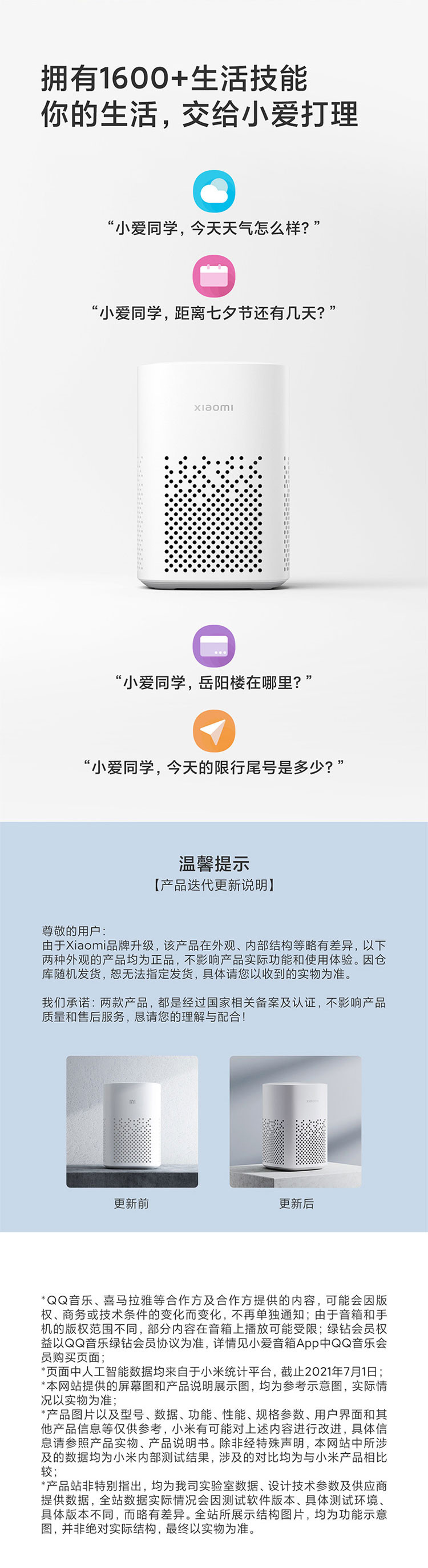 小米/MIUI 小米小爱音箱Play 小爱同学 智能音响