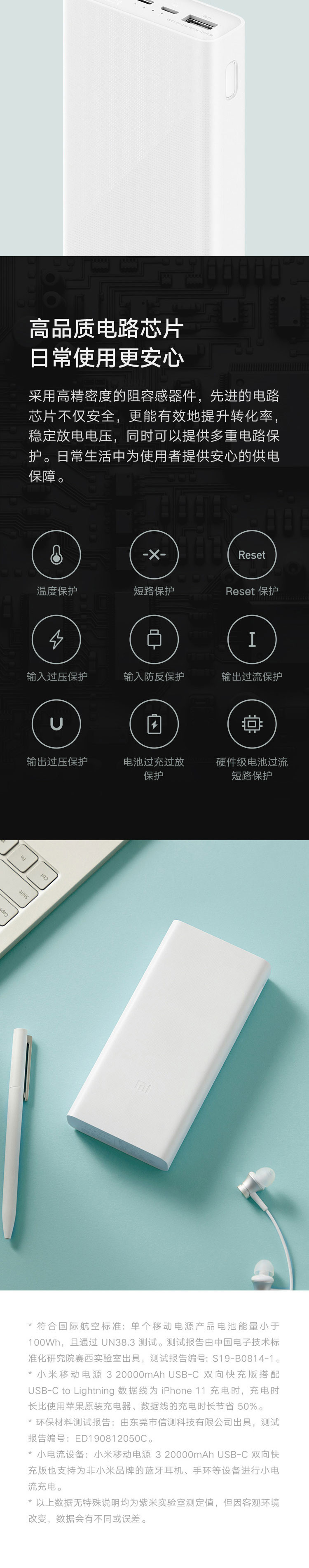 小米/MIUI 小米移动电源3 20000mAh USB-C双向快充版 充电宝