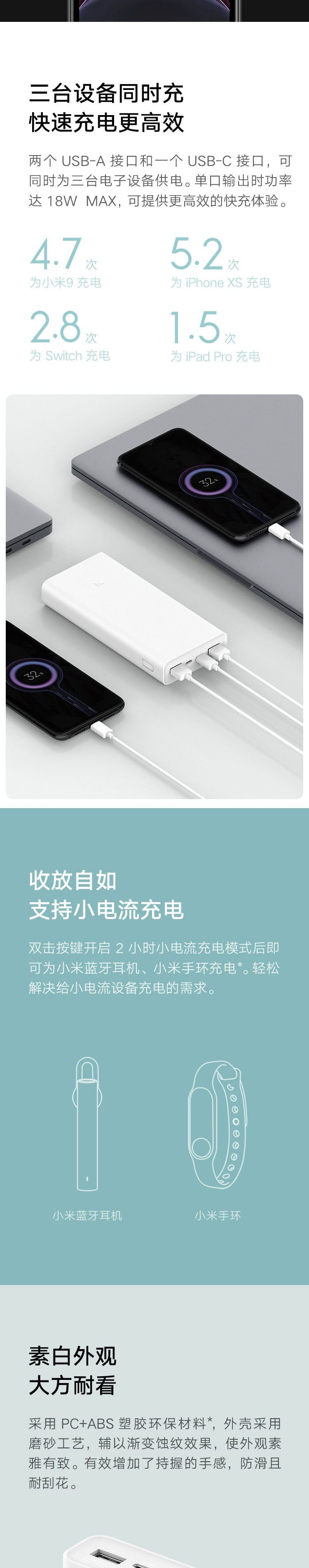 小米/MIUI 小米移动电源3 20000mAh USB-C双向快充版 充电宝