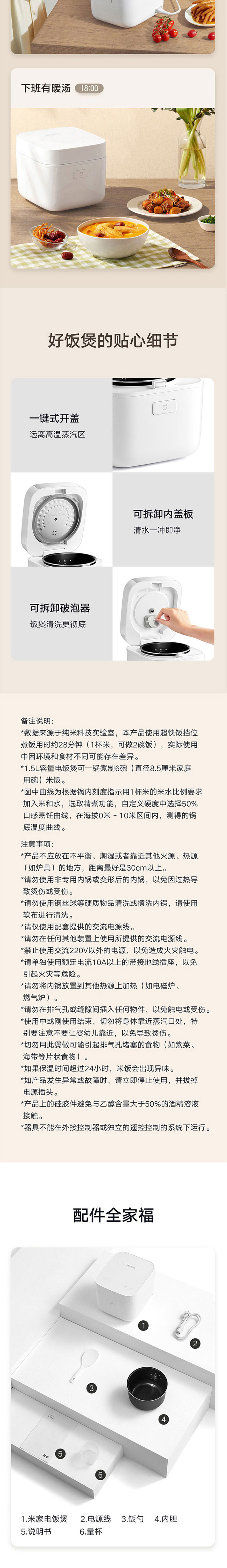 小米/MIUI 米家智能小饭煲 2 1.5L家用小电饭煲