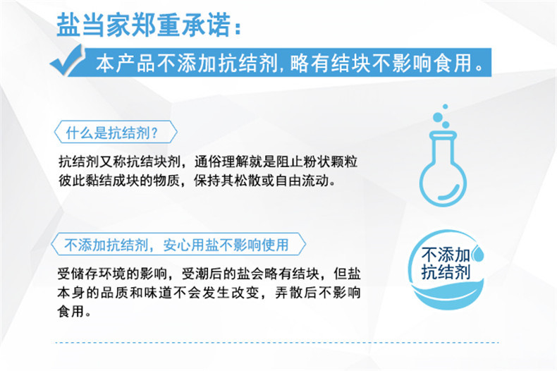 拼【自贡馆】盐当家 自贡井盐无碘精制盐350克*8袋 未加碘无碘食用盐整箱批发 除疆藏青外包邮