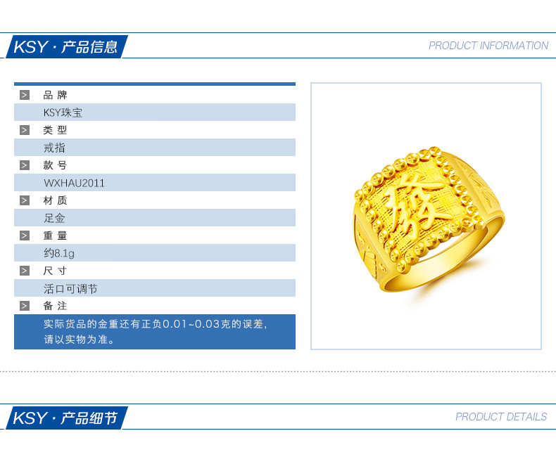 KSY珠宝 足金男士方形发字黄金戒指 活口可调节 男款黄金戒指