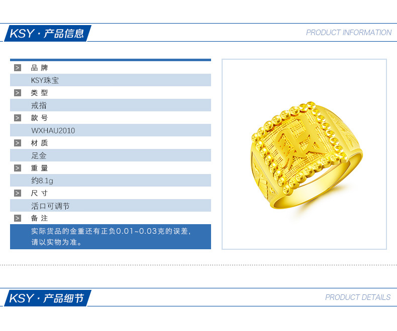 KSY珠宝 足金男士方形财字黄金戒指 活口可调节 男款黄金戒指