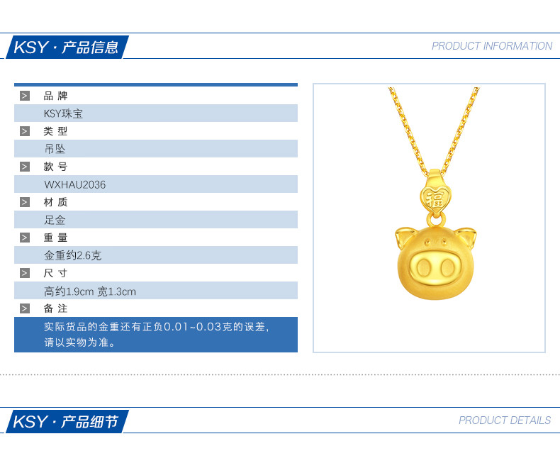 KSY珠宝 黄金999吊坠生肖憨萌福猪吊坠 足金999本命猪挂坠 节日礼物送女友