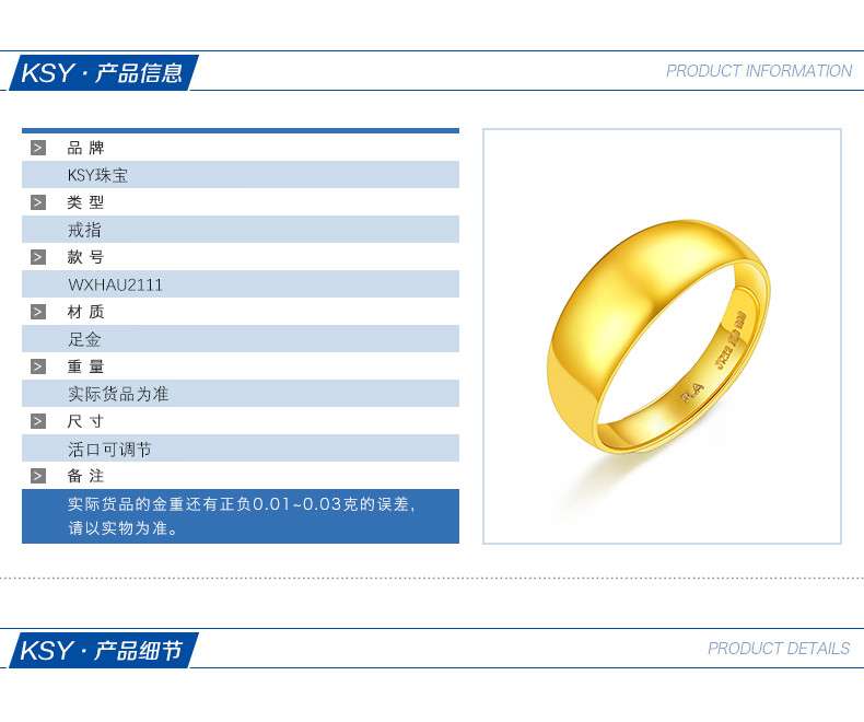 KSY珠宝 足金999光圈蛇肚活口黄金戒指 送女友约4.6克